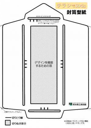 封筒型サンプル