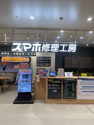 スマホ修理工房 Hab＠熊本下通店