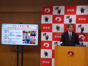 蒲島知事写真