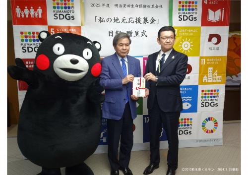 明治安田生命寄付金贈呈式