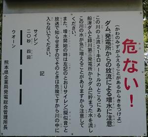 放流警報看板