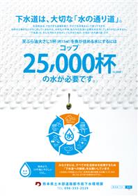 下水道は、大切な「水の通り道」。