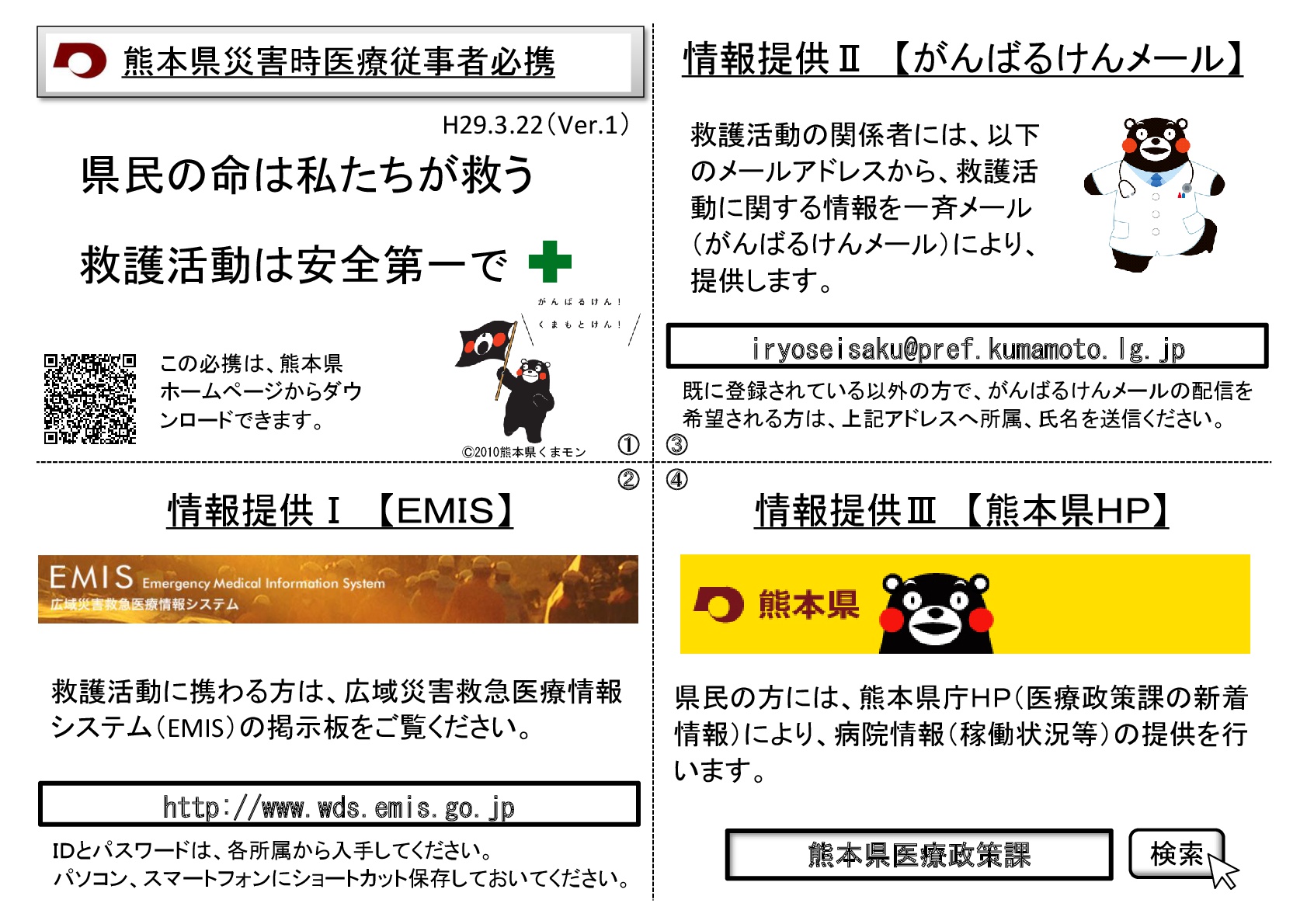 必携