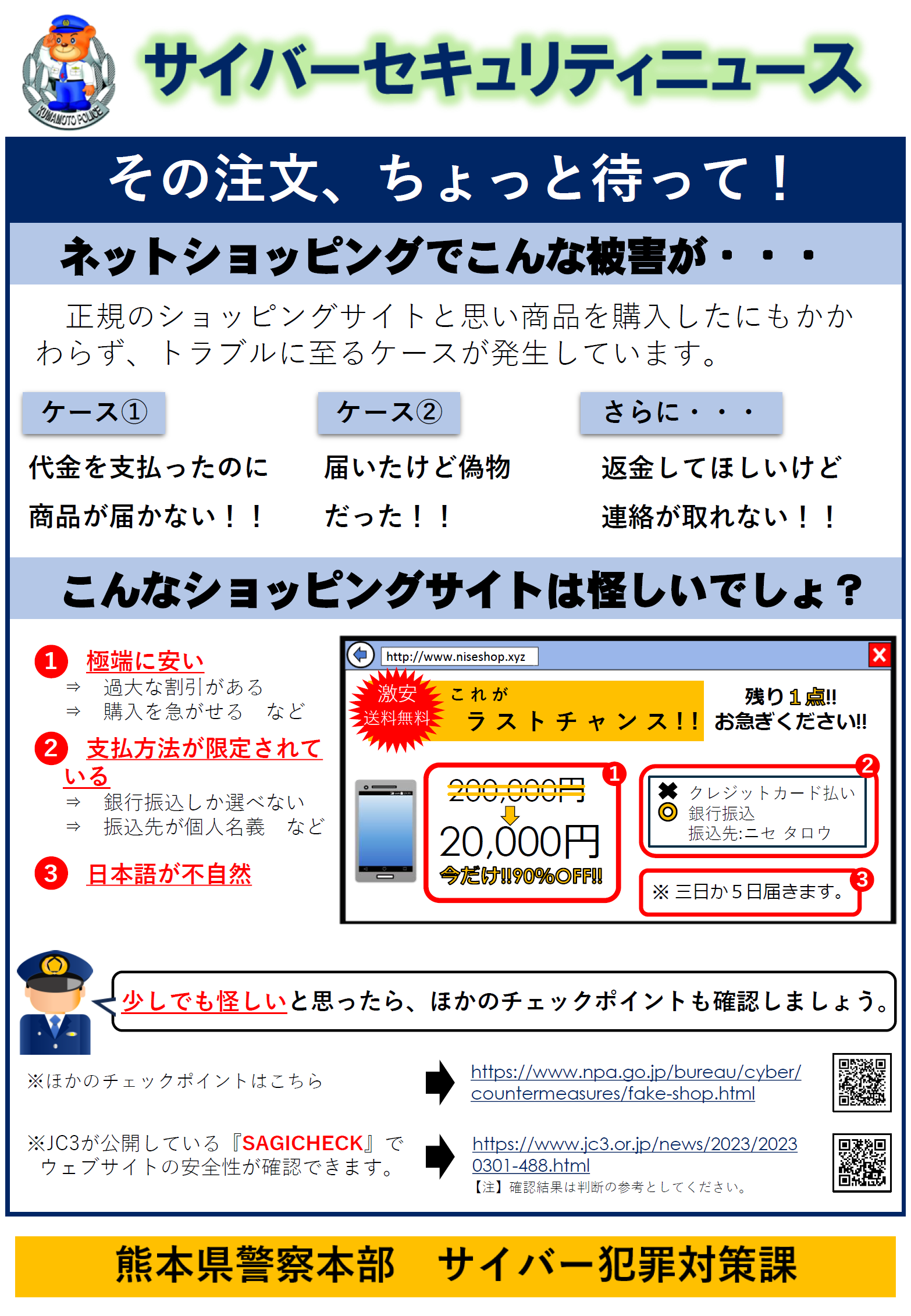 サイバーセキュリティニュース
