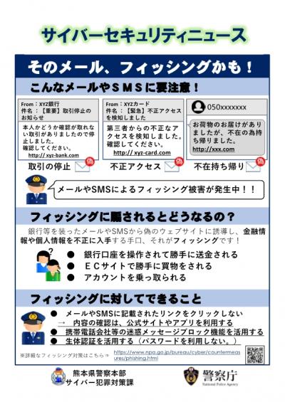 サイバーセキュリティニュース　画像