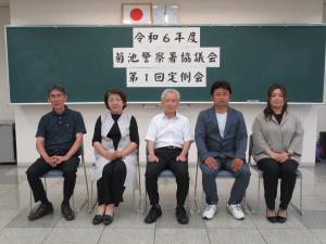 警察署協議会委員