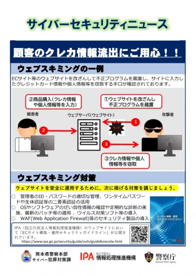 サイバーセキュリティニュース