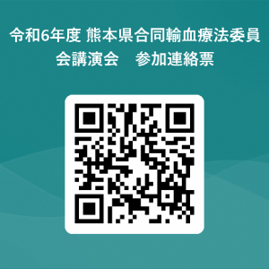 QRコード