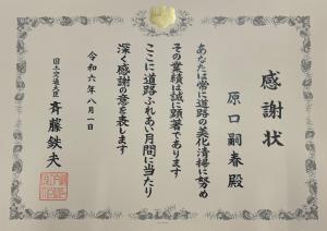 賞状
