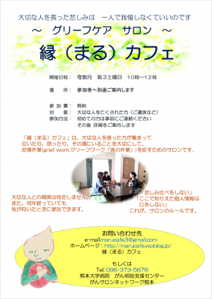 まるカフェ
