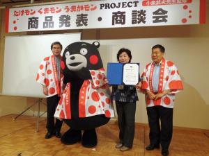 「たけモン　くまモン　うまかモン　プロジェクト」商品の認定証を知事から交付