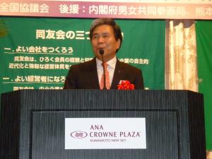 第17回女性経営者全国交流会in熊本