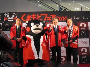 イオンモール幕張新都心くまもとフェア