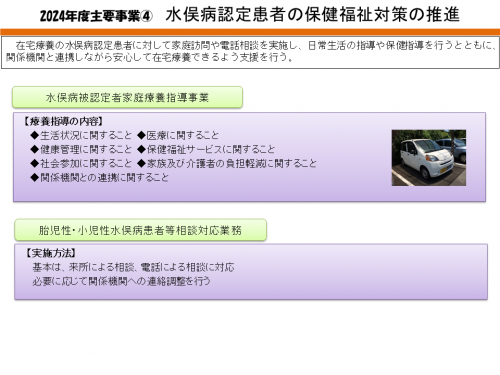 主要事業4