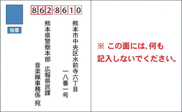 はがき往信面の画像