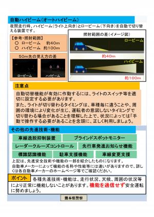 サポカー啓発チラシ