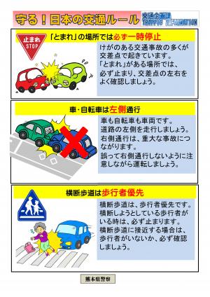 外国人ドライバー向け