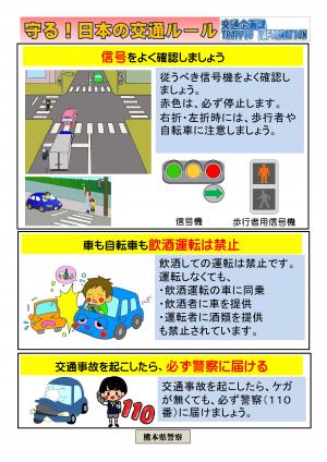 外国人ドライバー向け