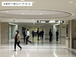 本館地下１階エレベーターホール