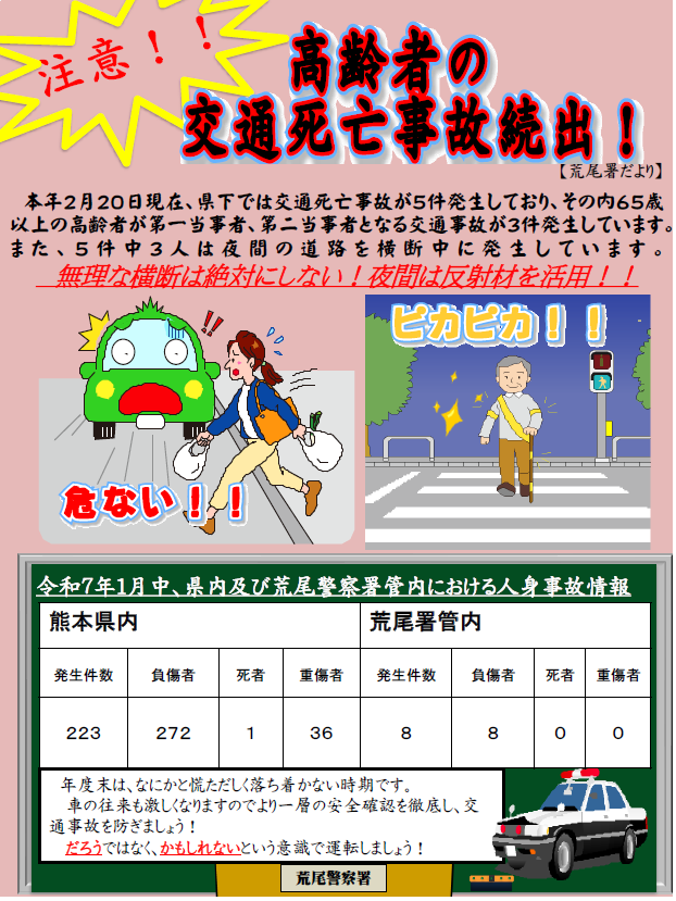 荒尾