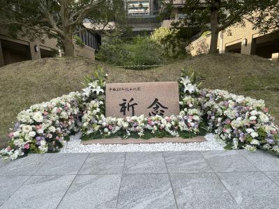 祈念碑