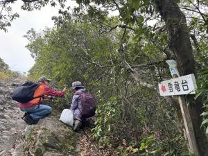 三角岳登山写真