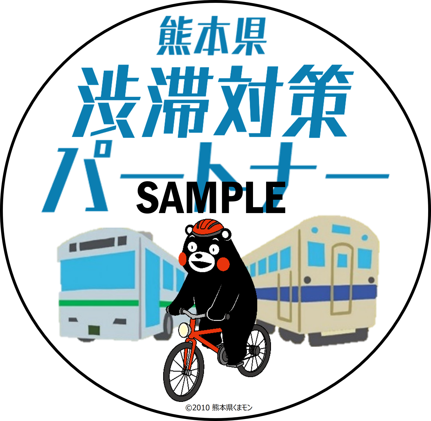 サンプルロゴ（丸）