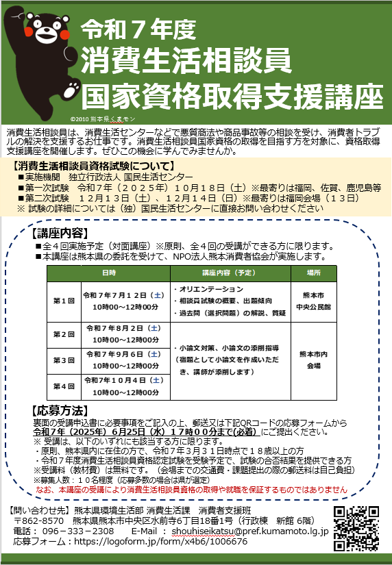 周知用チラシ