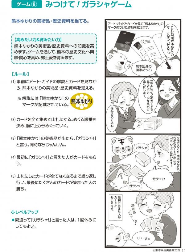 ８