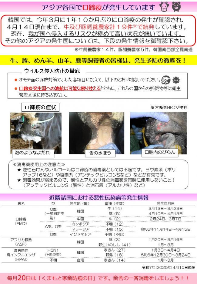 阿蘇家保だより春号2ページ目