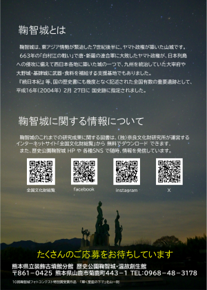 特別研究募集チラシの裏