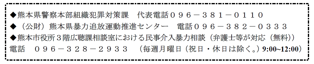 暴排の日