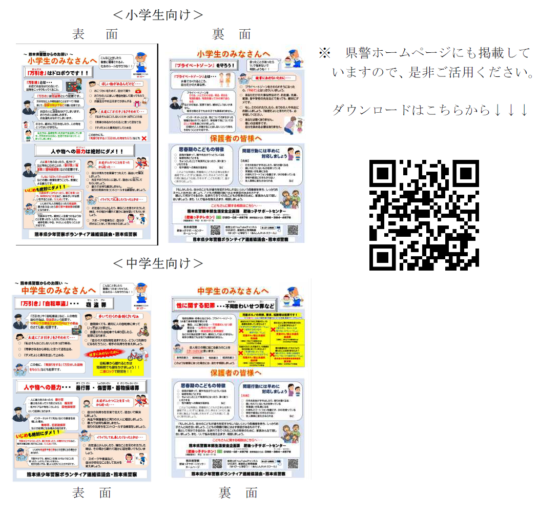 小学生向け
