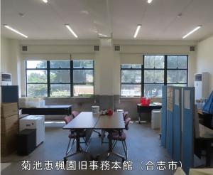 菊池恵楓園