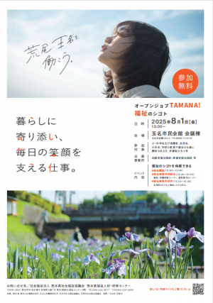 ポスター
