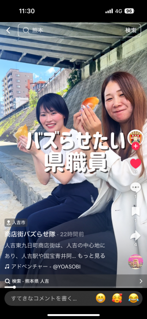 人吉