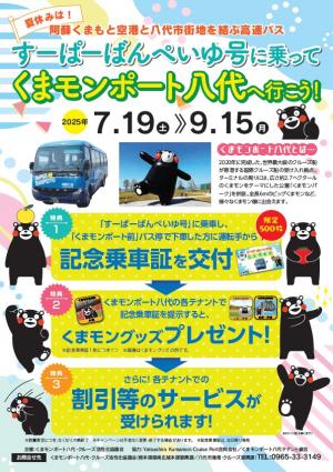 チラシ