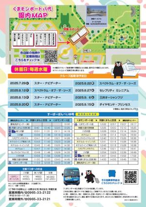 チラシ裏