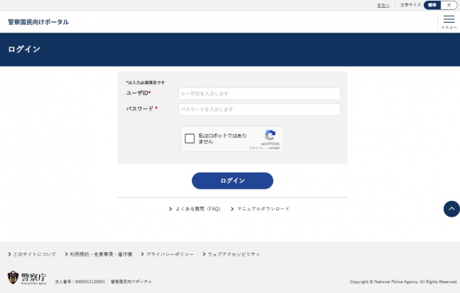 ログイン画面