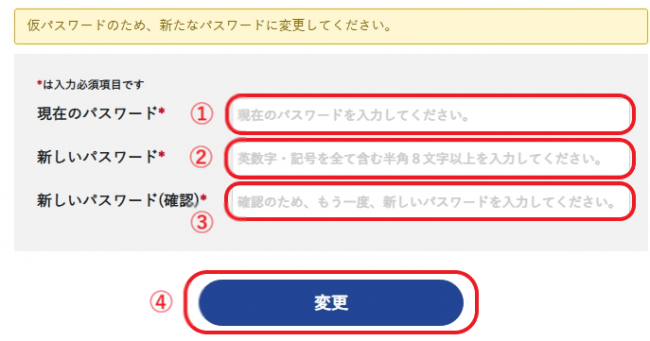 仮パスワード