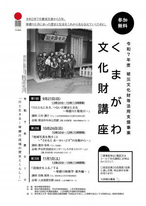 チラシ表