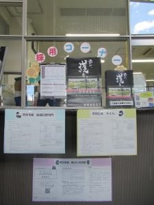 菊池警察署受付の採用コーナーに採用パンフレット及び試験案内を掲示している画像