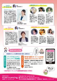 チラシ裏