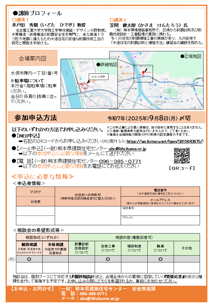 チラシ裏