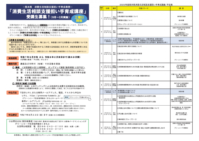 チラシ表裏