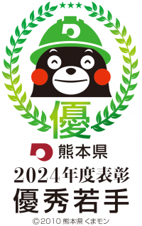 優秀若手