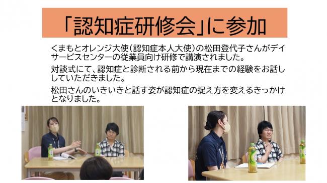 認知症研修会