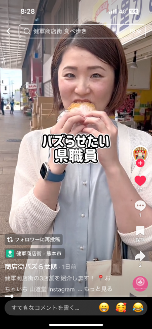 健軍商店街