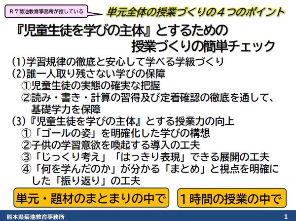 授業づくり単価（詳細）