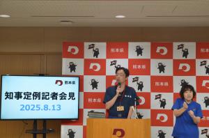 知事写真